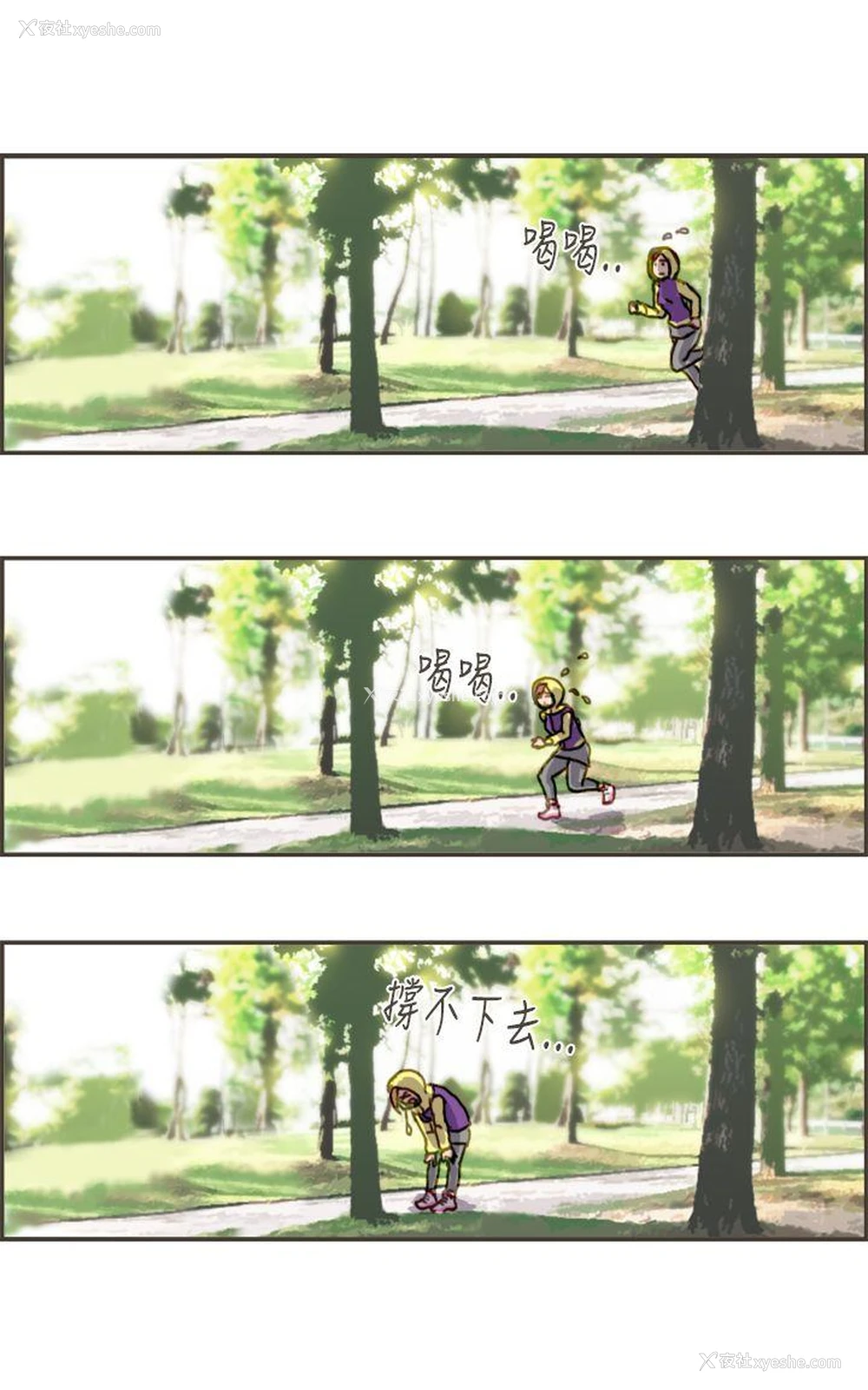 32P - 坏女人报告书