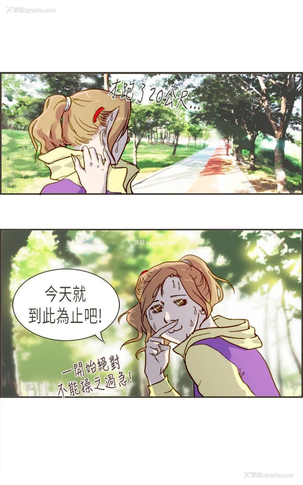 33P - 坏女人报告书