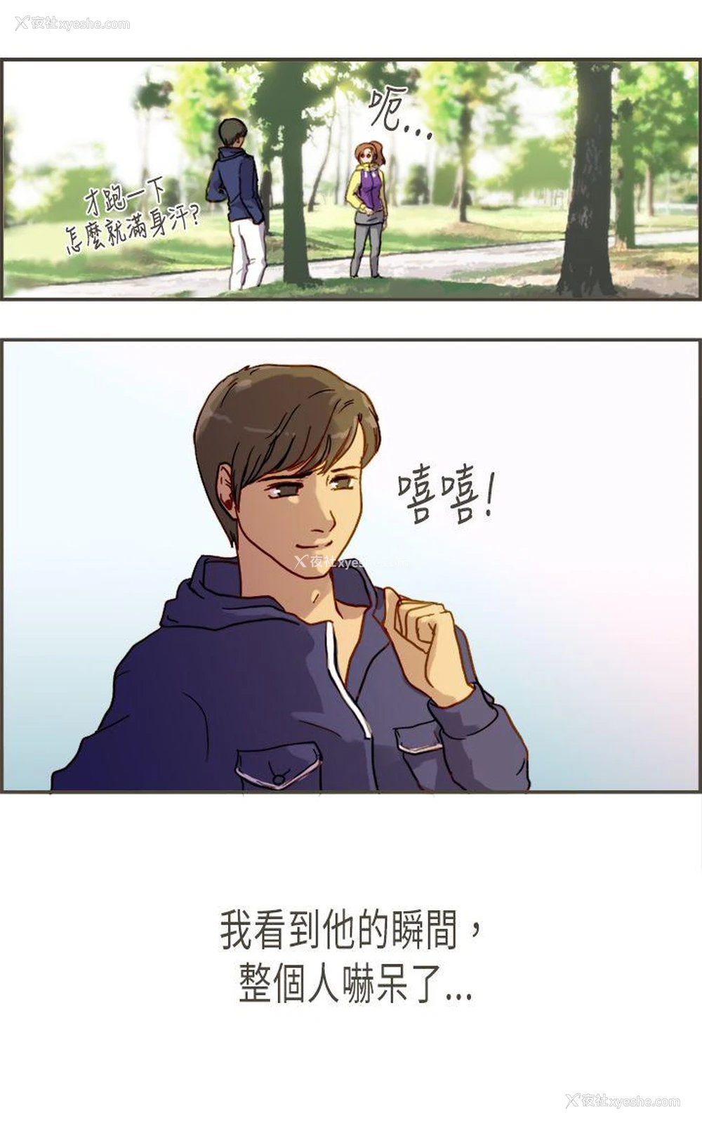 35P - 坏女人报告书