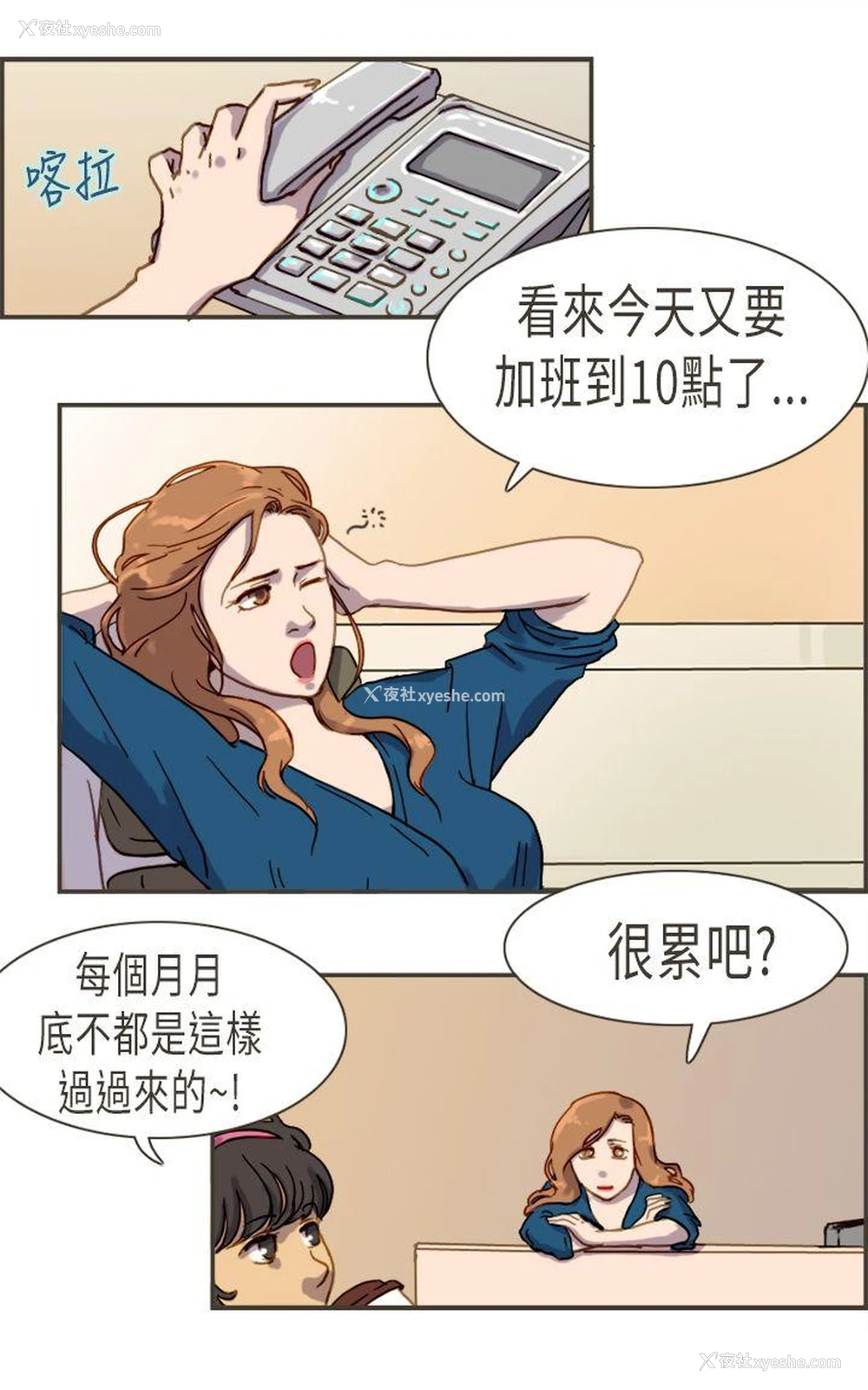 5P - 坏女人报告书