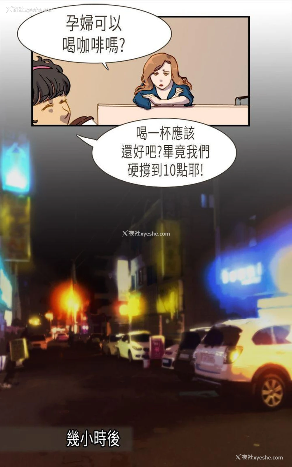 6P - 坏女人报告书