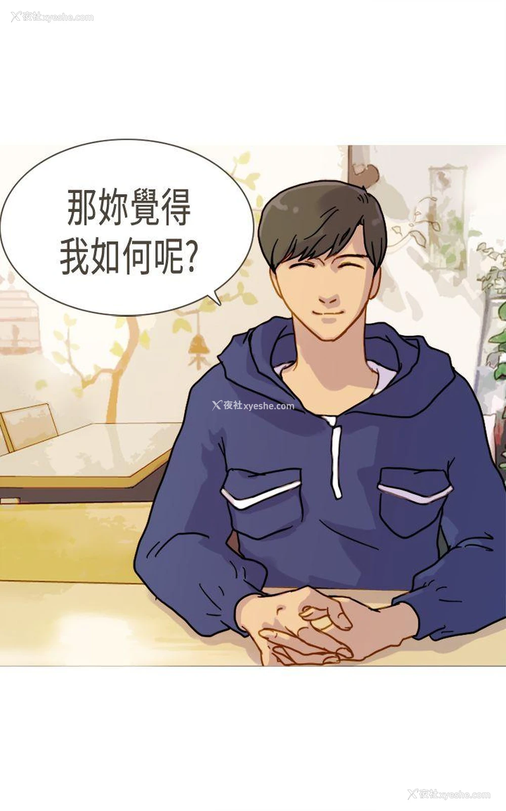 11P - 坏女人报告书