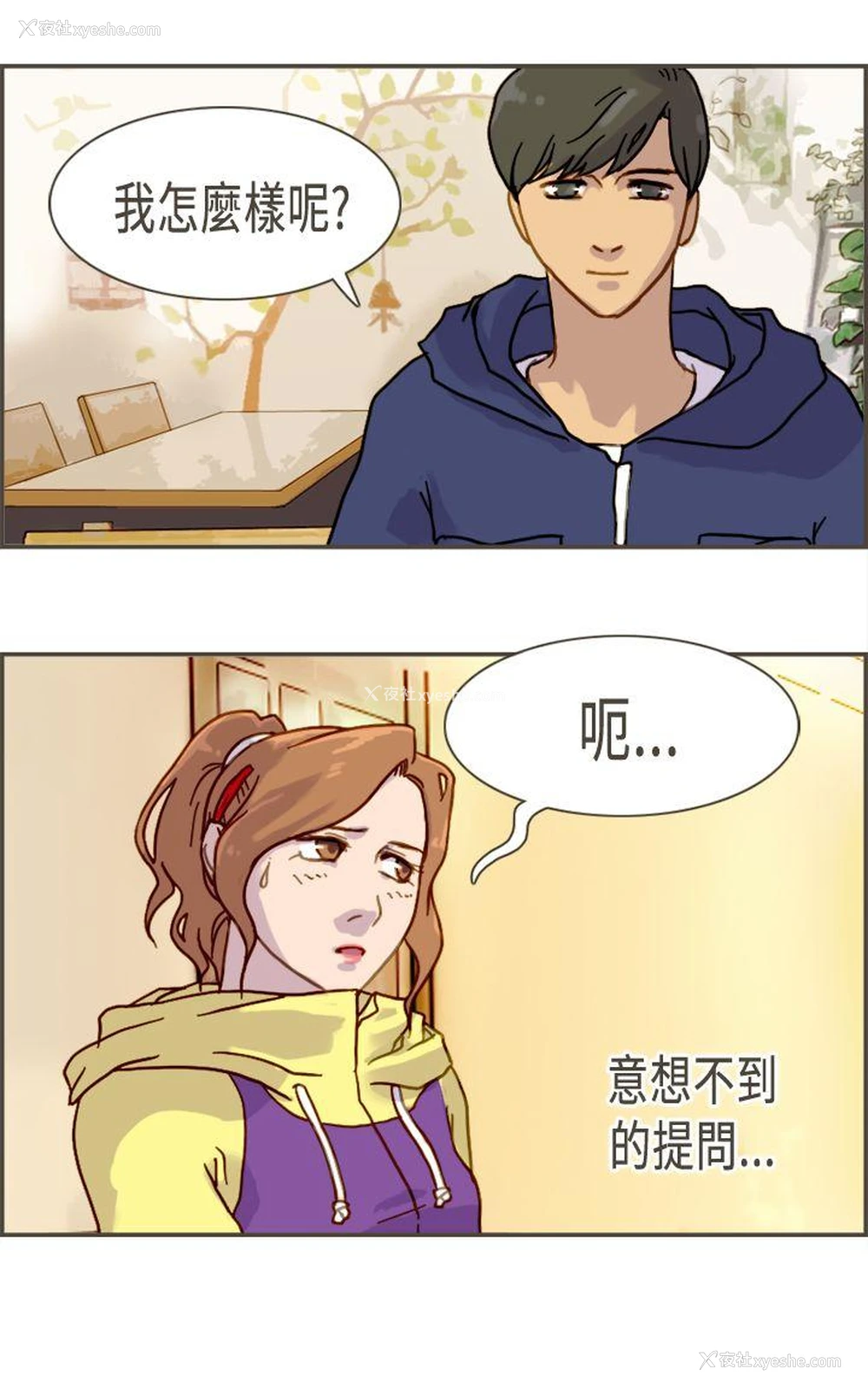 14P - 坏女人报告书