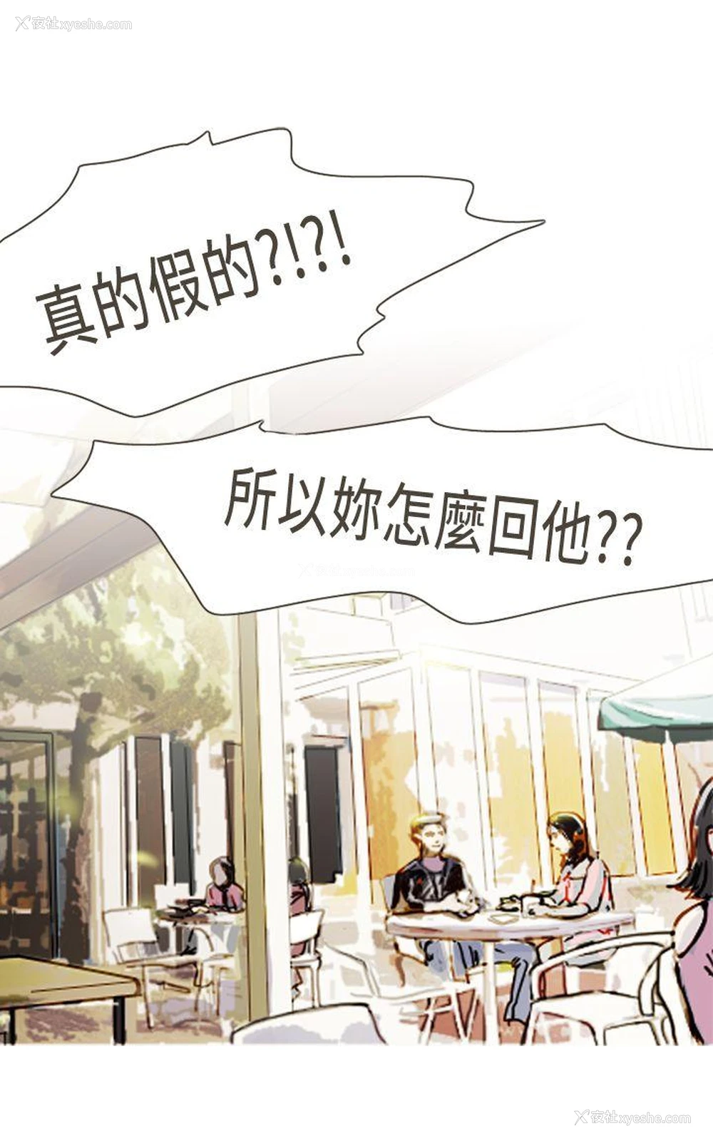 18P - 坏女人报告书
