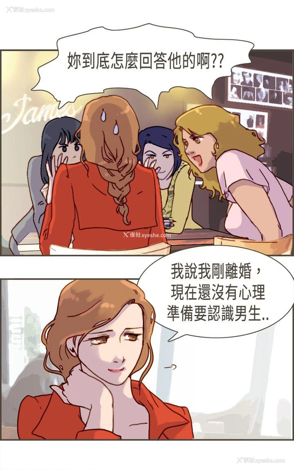 19P - 坏女人报告书