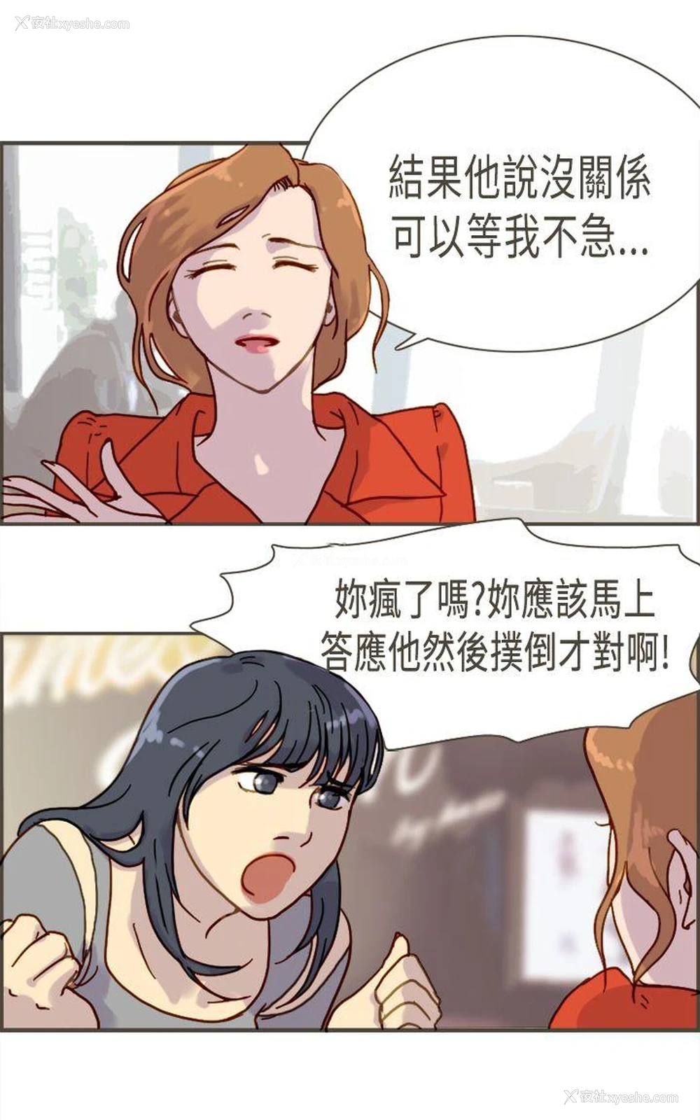 20P - 坏女人报告书