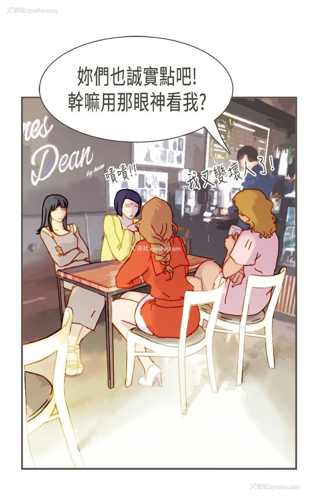 23P - 坏女人报告书