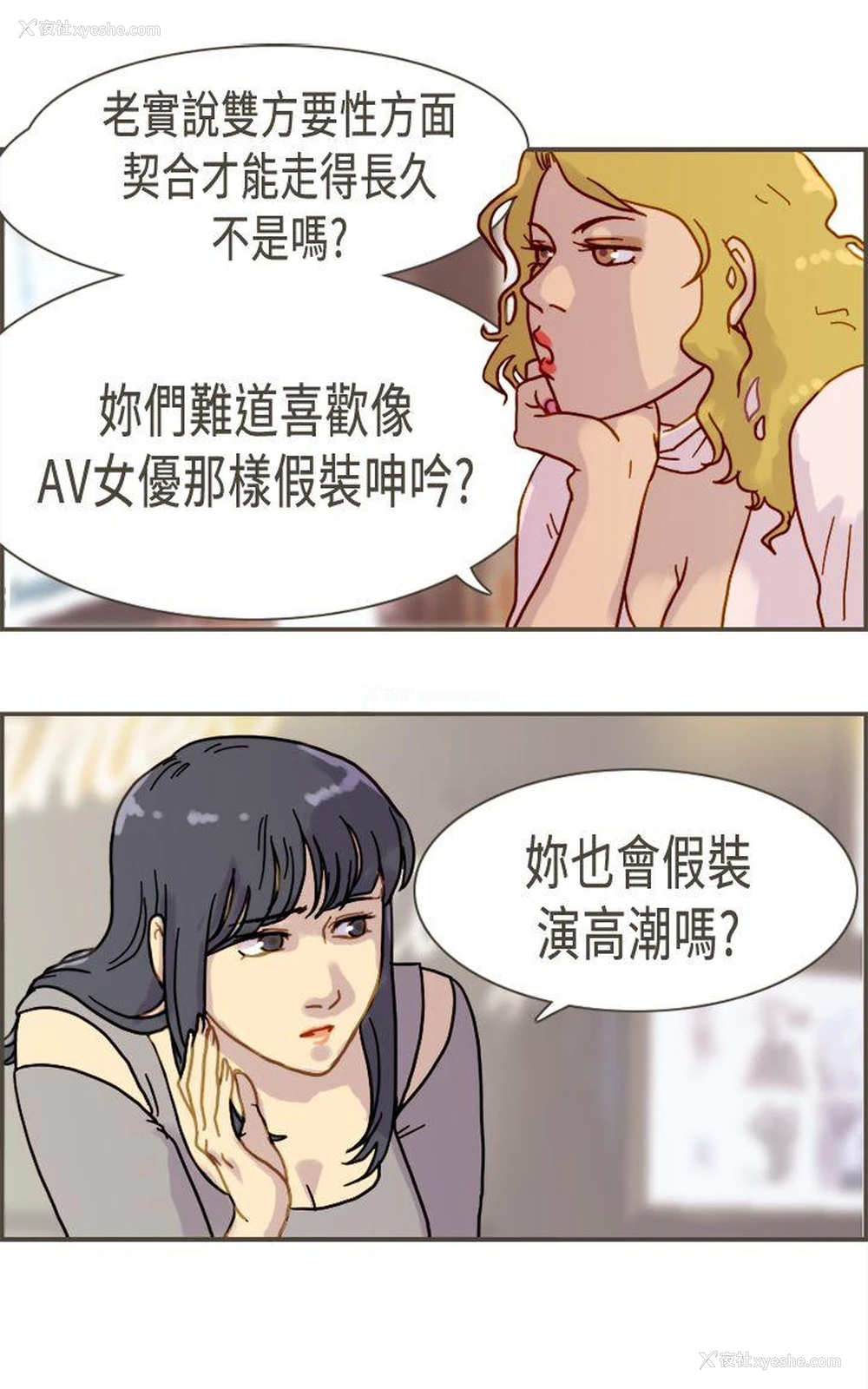 24P - 坏女人报告书