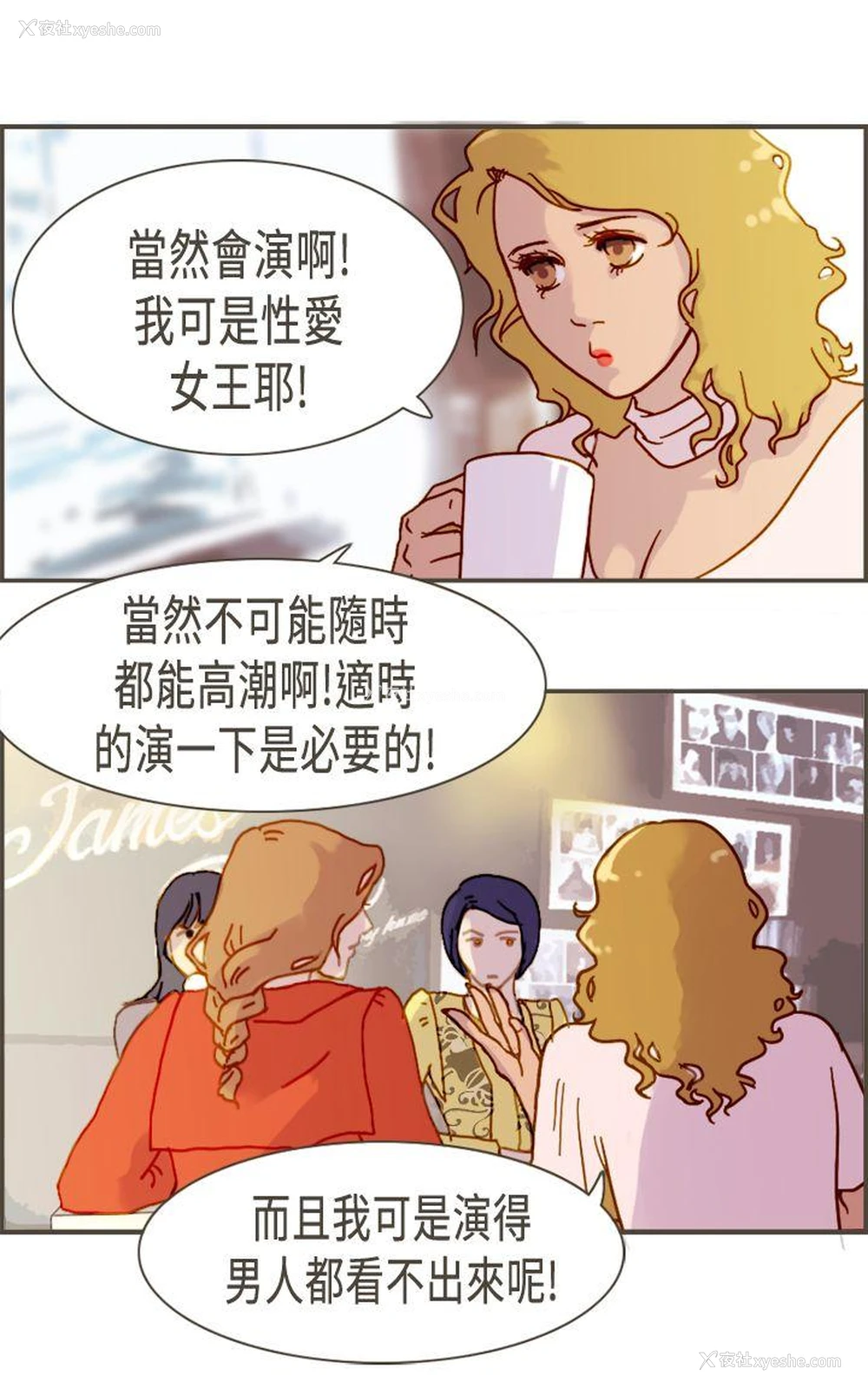 25P - 坏女人报告书