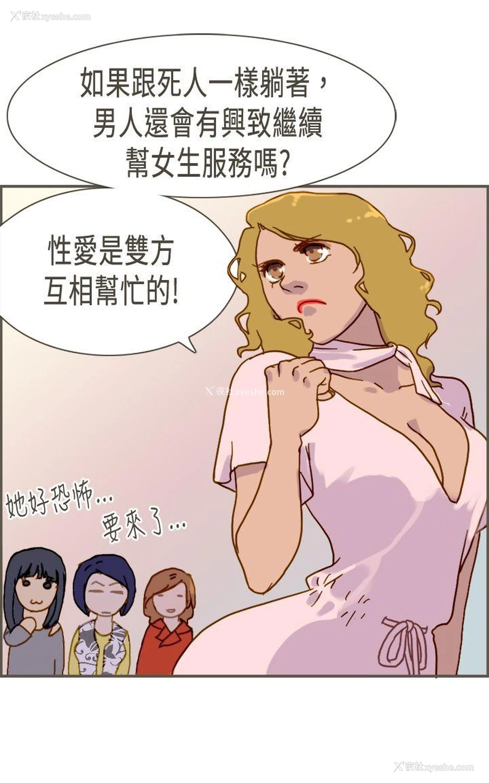 27P - 坏女人报告书