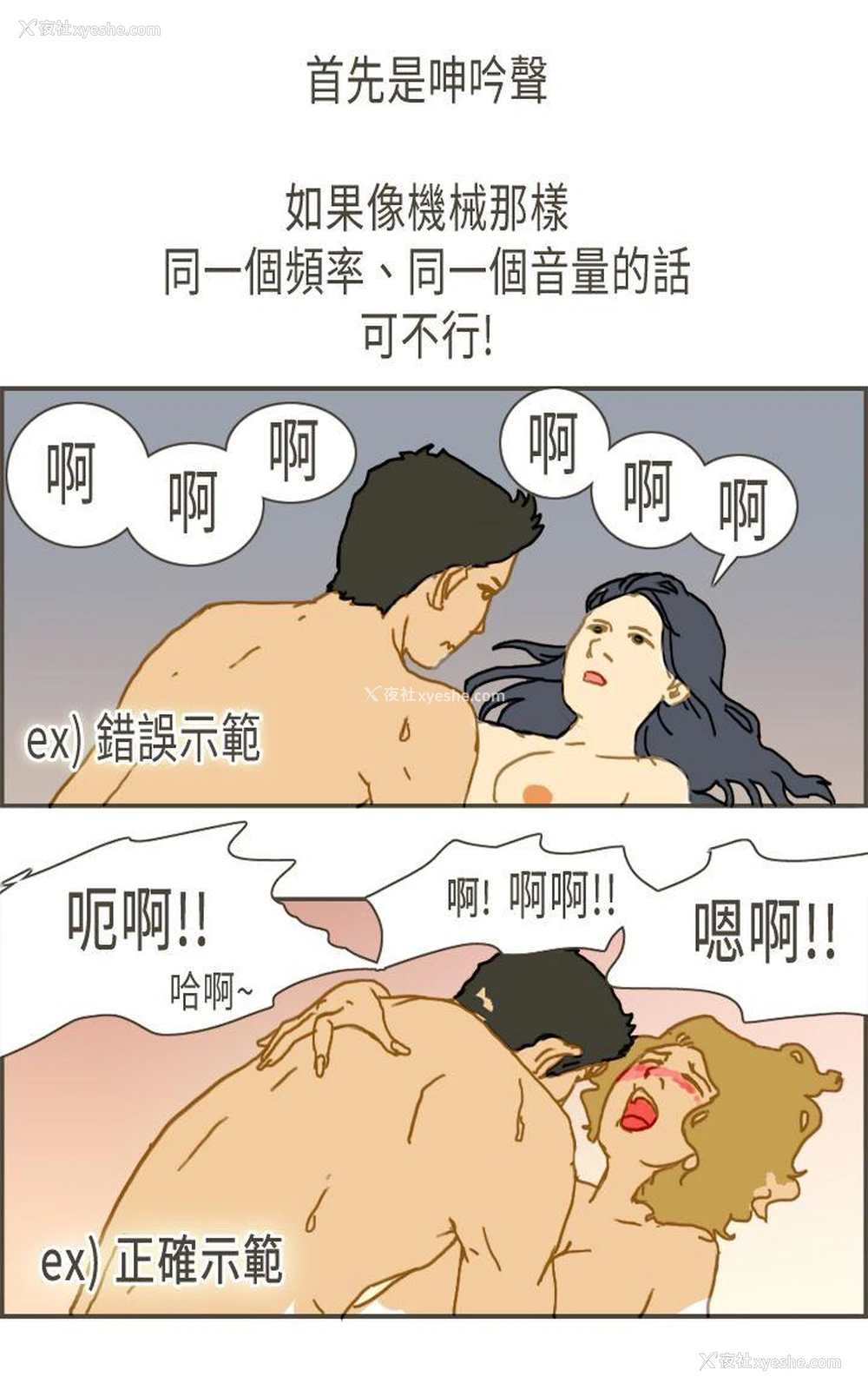 28P - 坏女人报告书