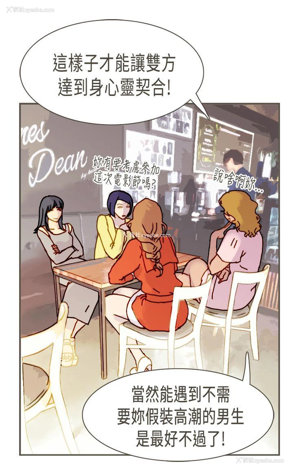 31P - 坏女人报告书