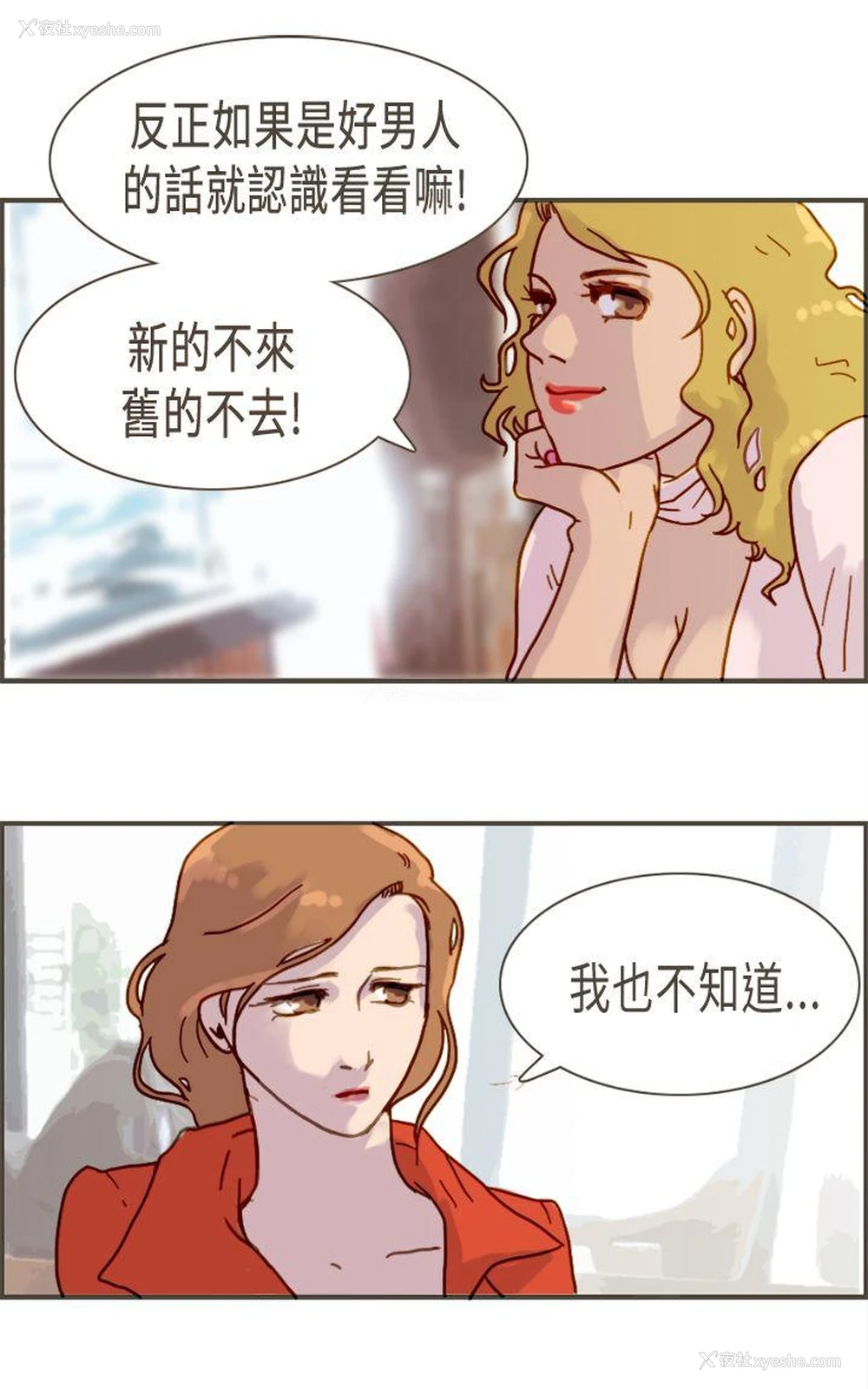 32P - 坏女人报告书
