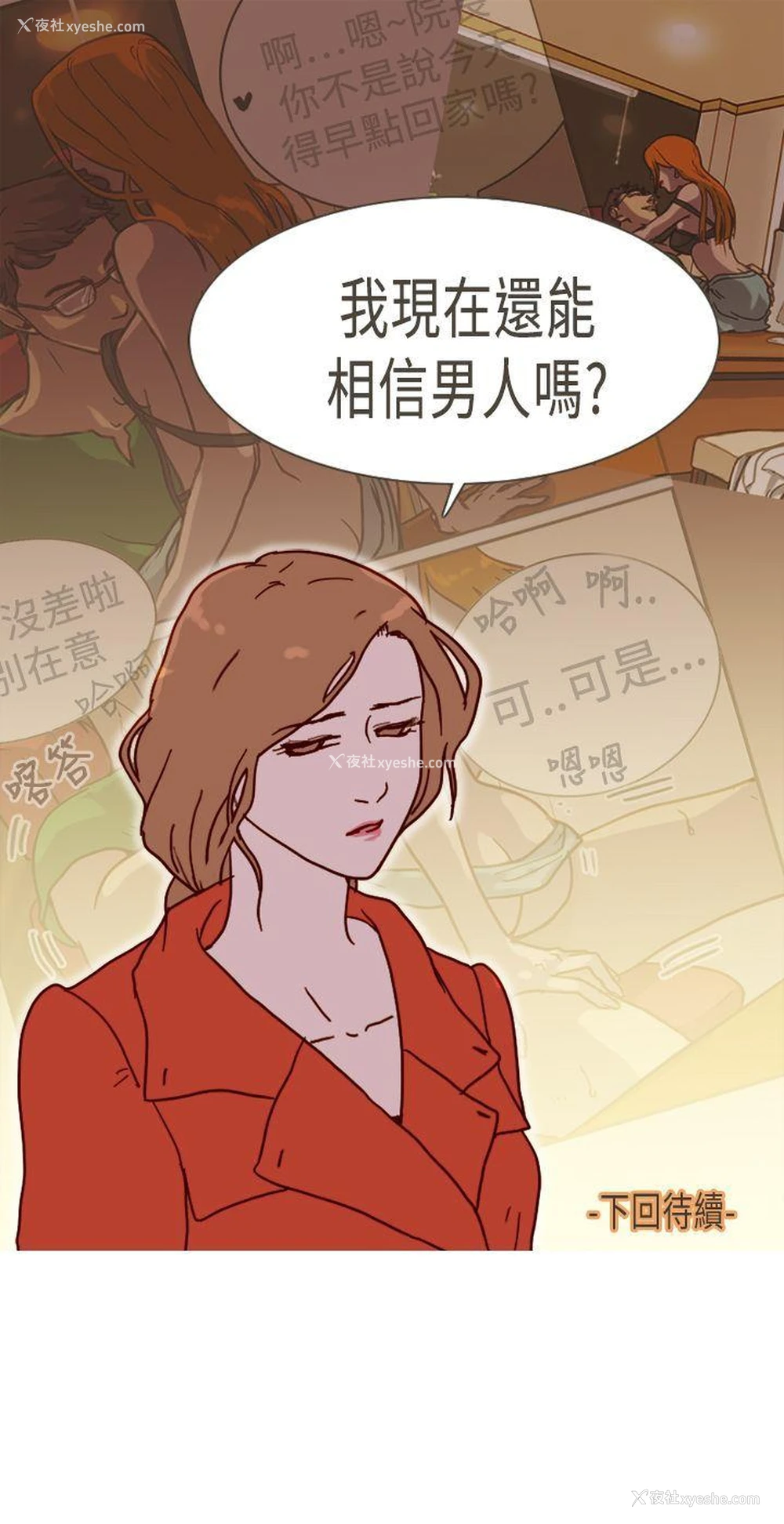 33P - 坏女人报告书