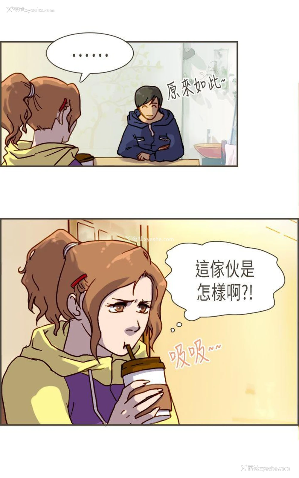 8P - 坏女人报告书