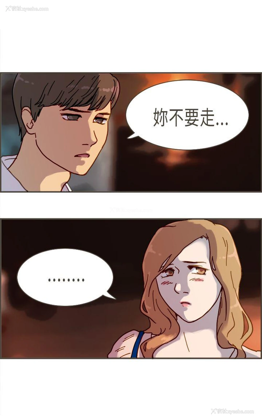 10P - 坏女人报告书