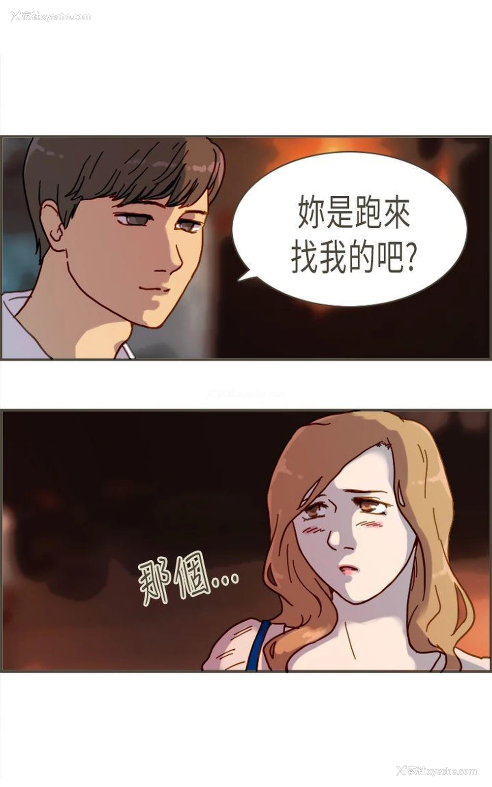11P - 坏女人报告书