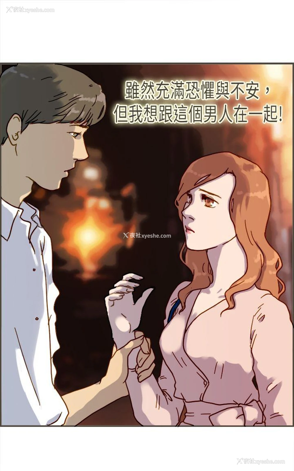 14P - 坏女人报告书