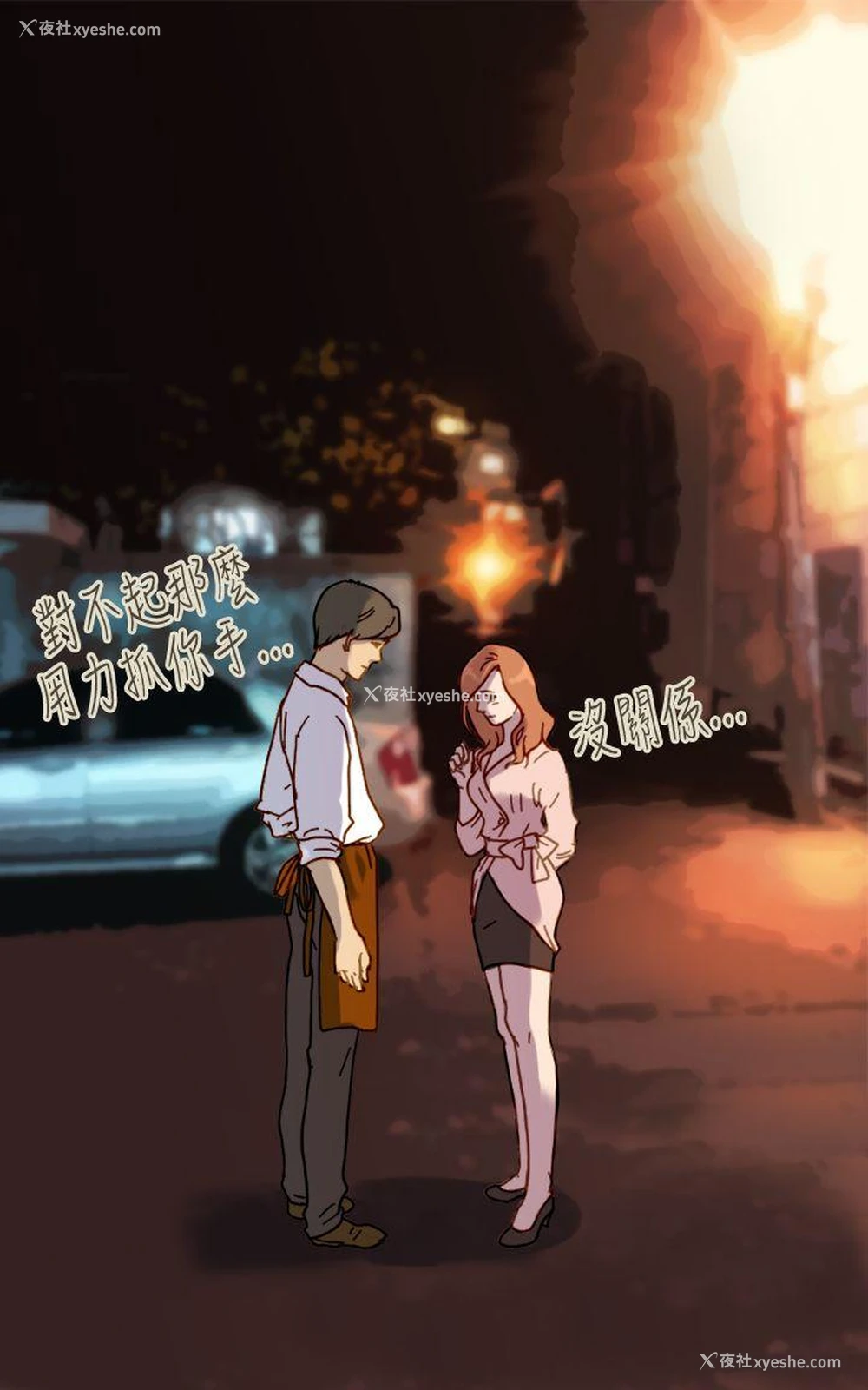 15P - 坏女人报告书