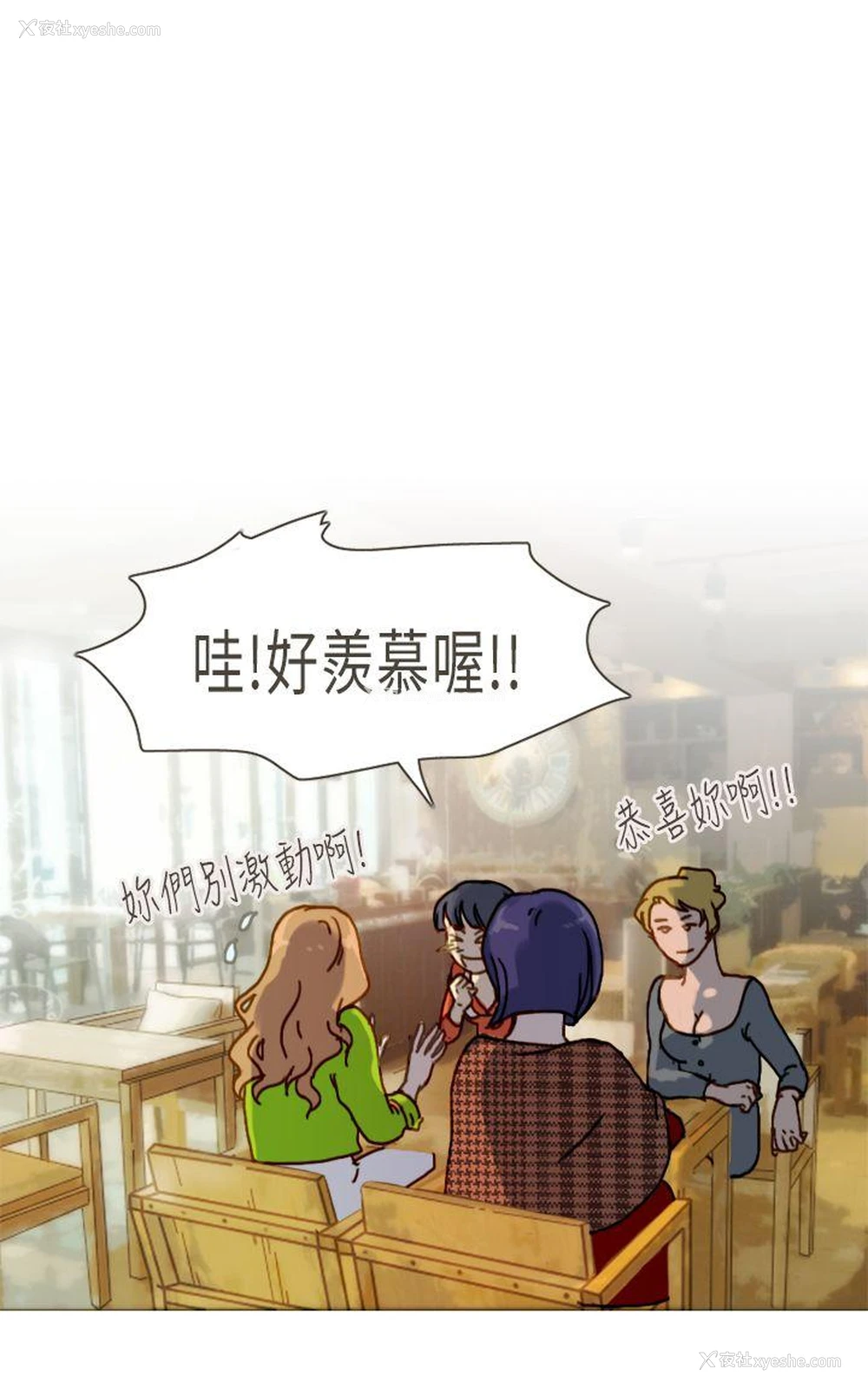 18P - 坏女人报告书