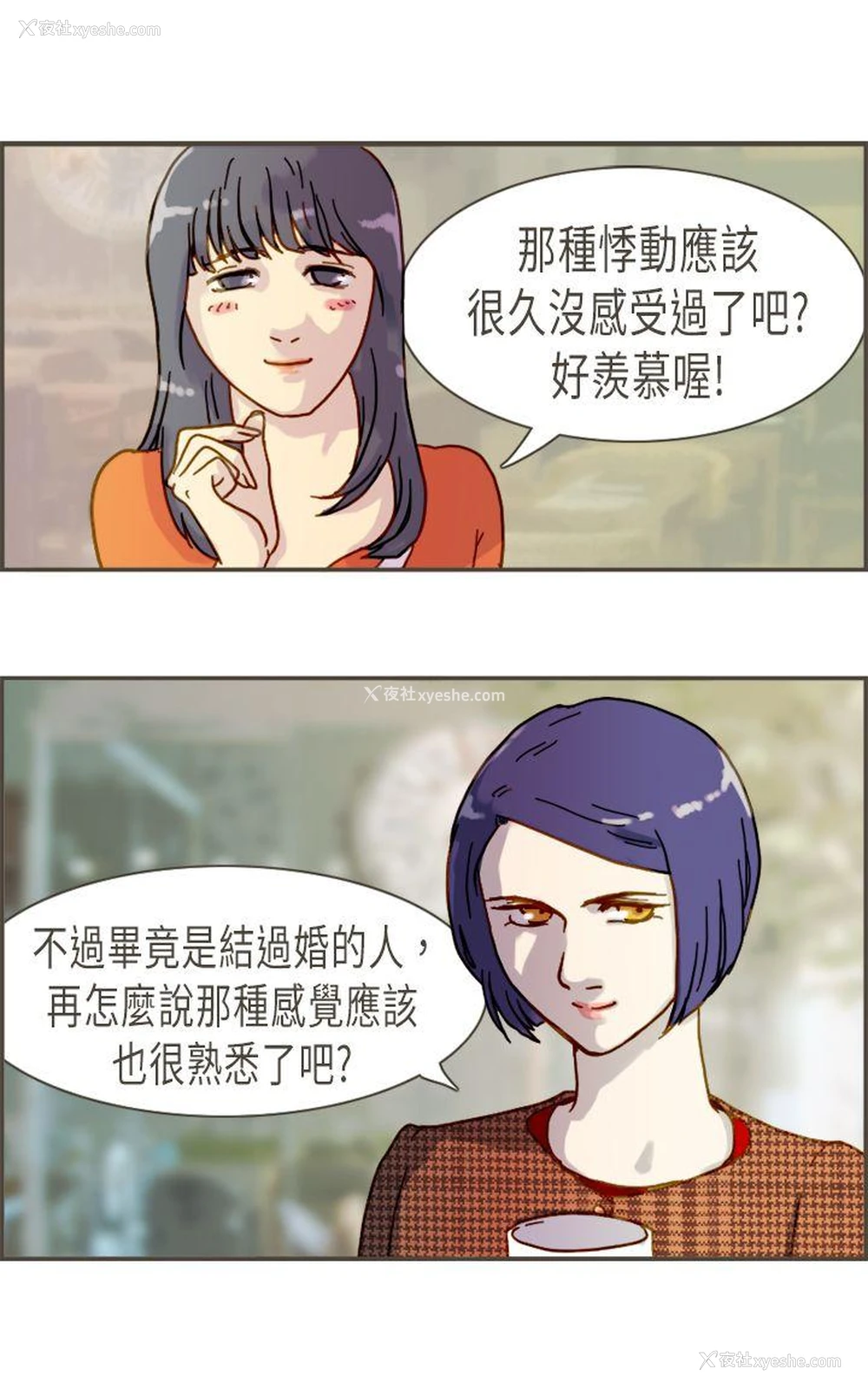 19P - 坏女人报告书