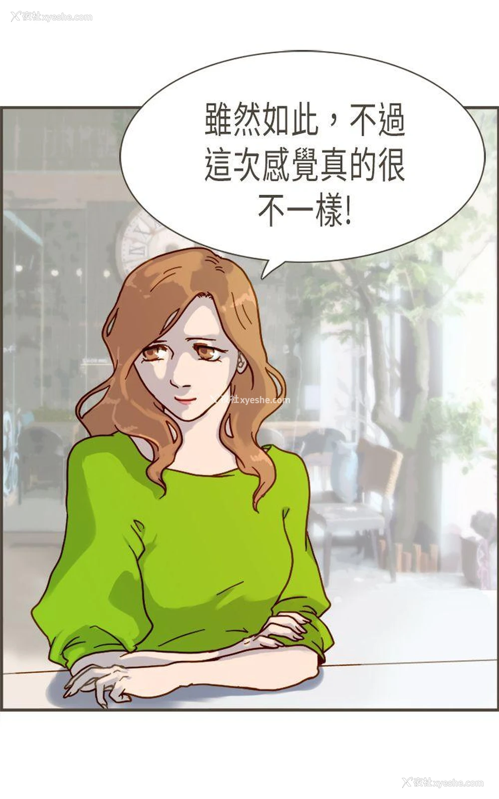 20P - 坏女人报告书
