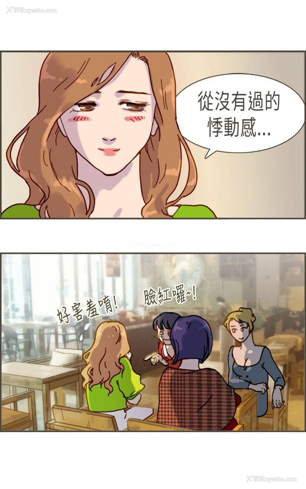 21P - 坏女人报告书