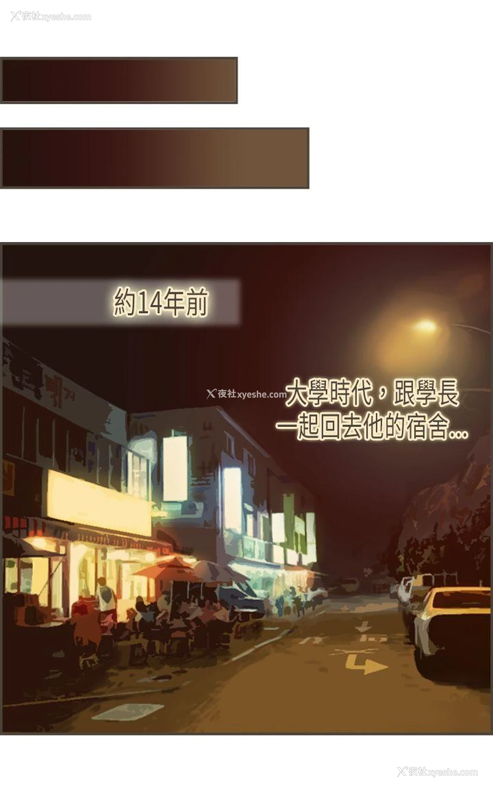 23P - 坏女人报告书