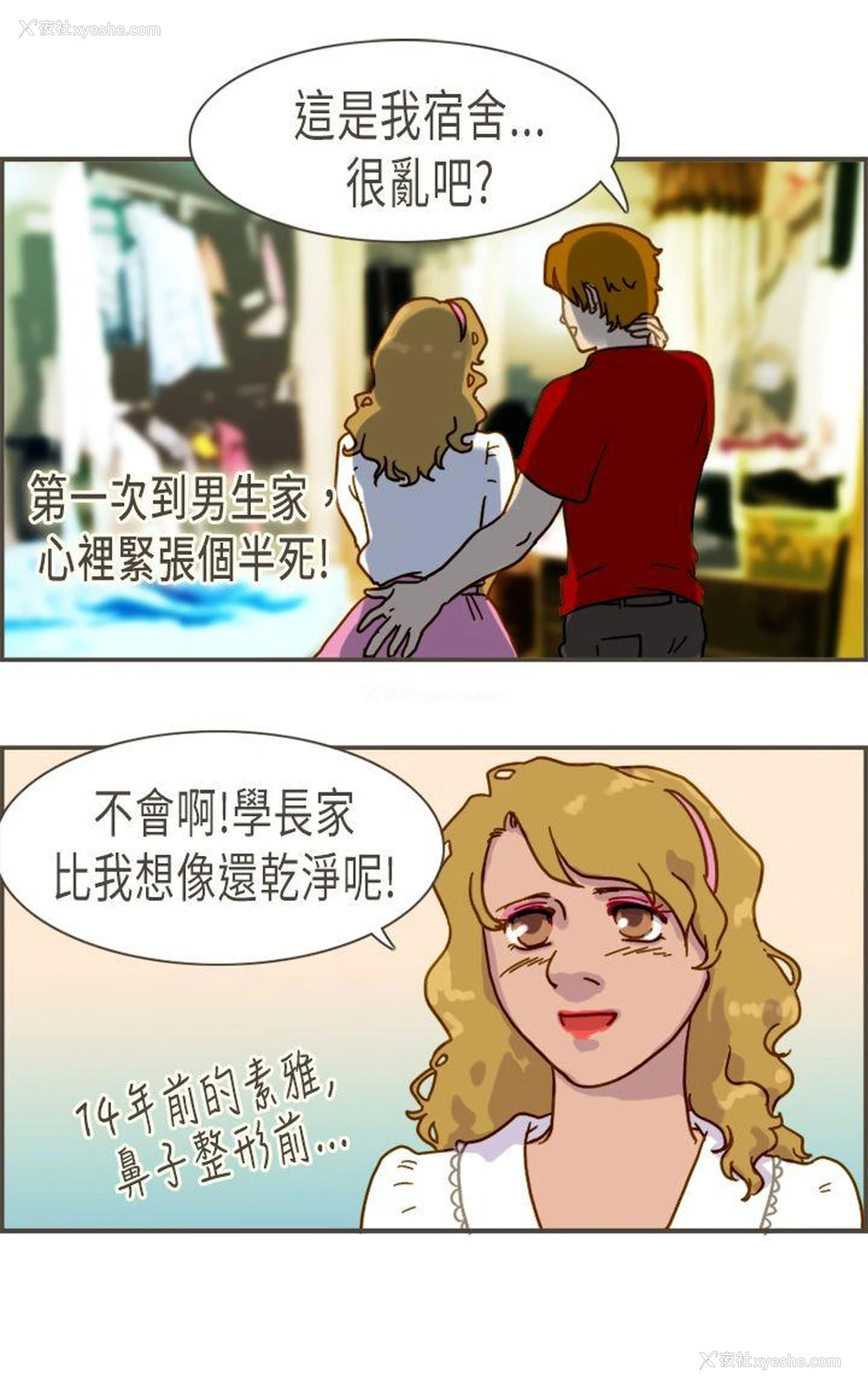 24P - 坏女人报告书