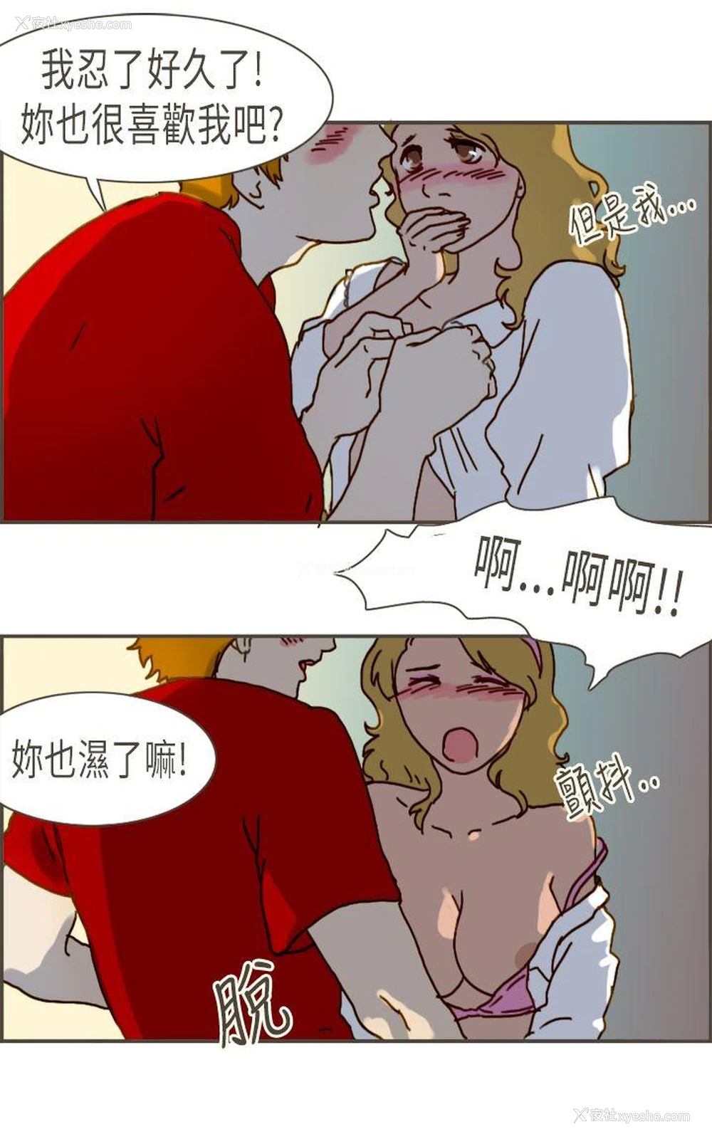 26P - 坏女人报告书