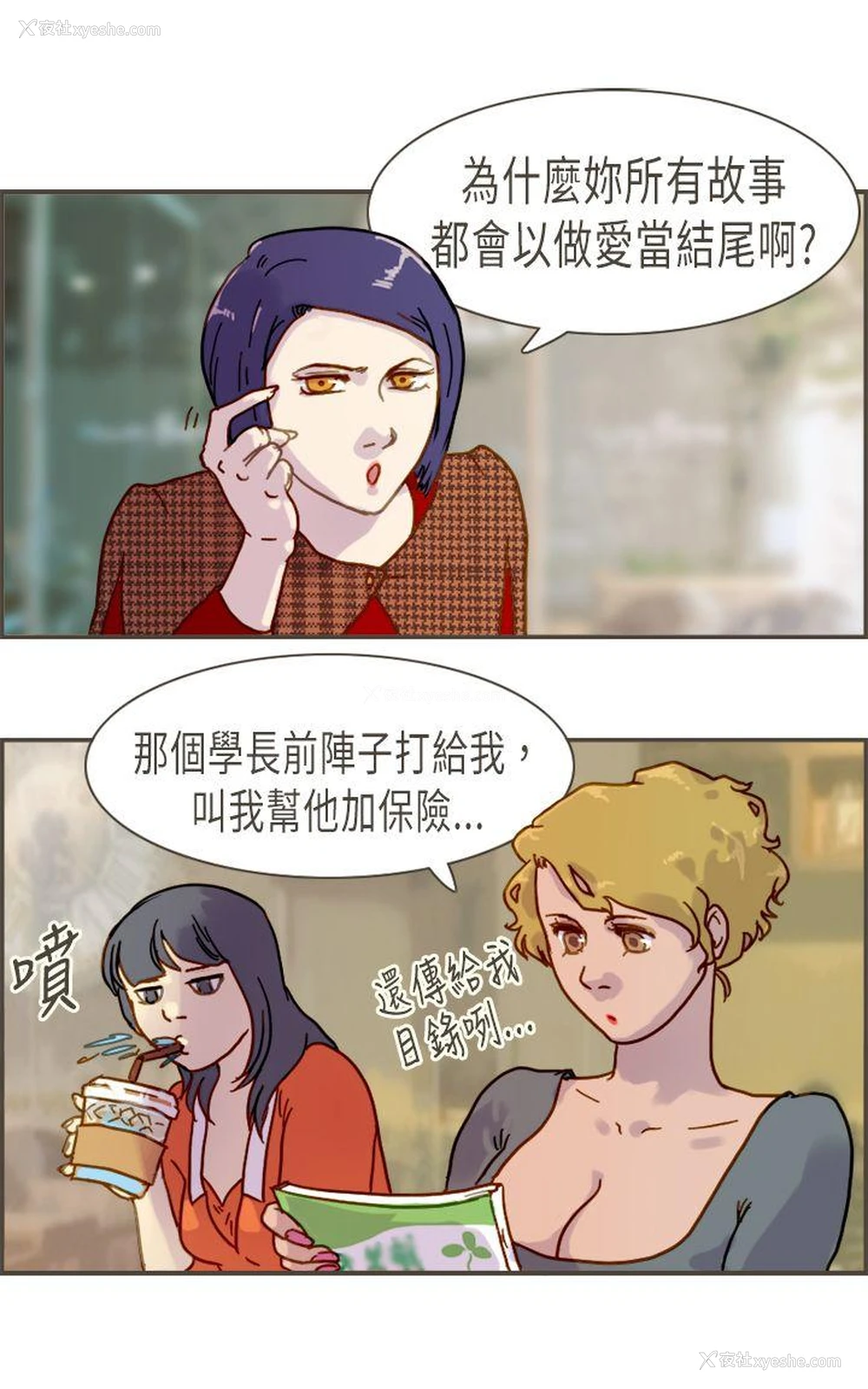 30P - 坏女人报告书