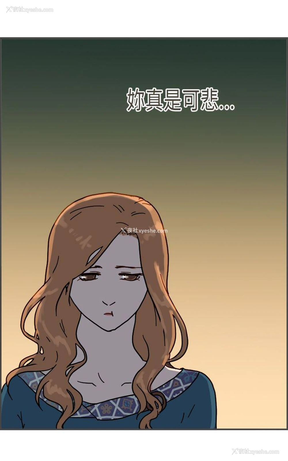 11P - 坏女人报告书