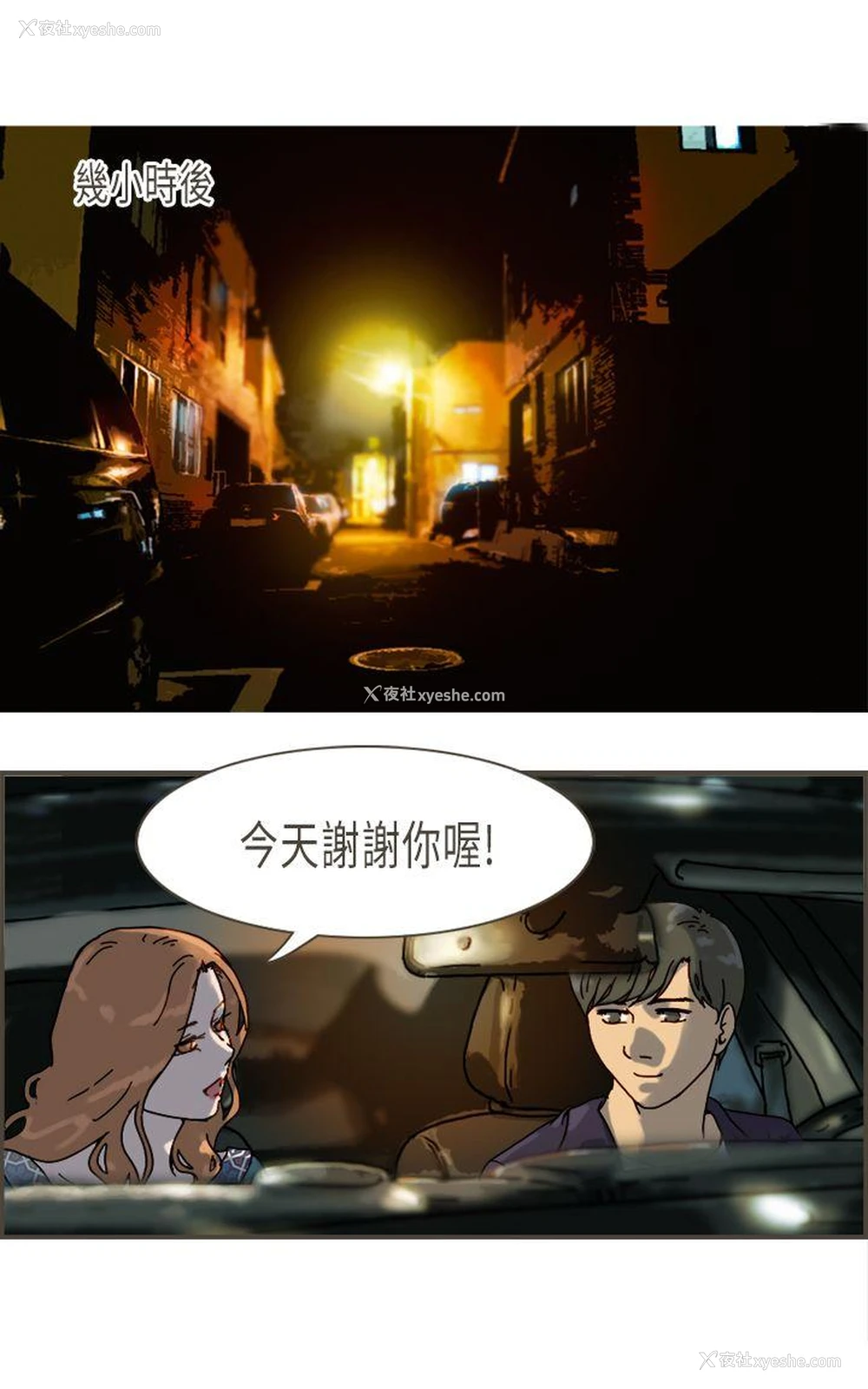 13P - 坏女人报告书