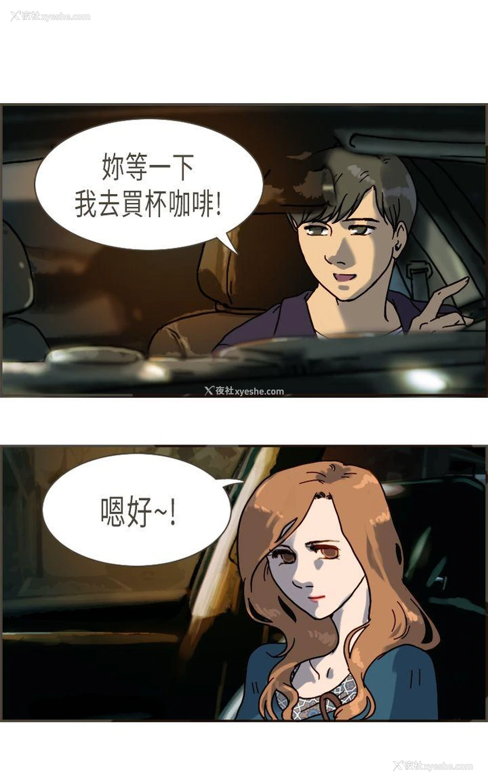 14P - 坏女人报告书