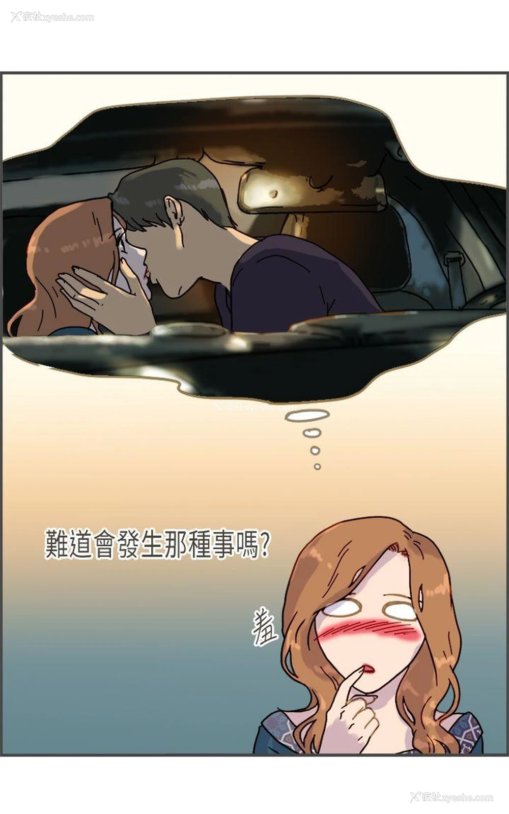 17P - 坏女人报告书