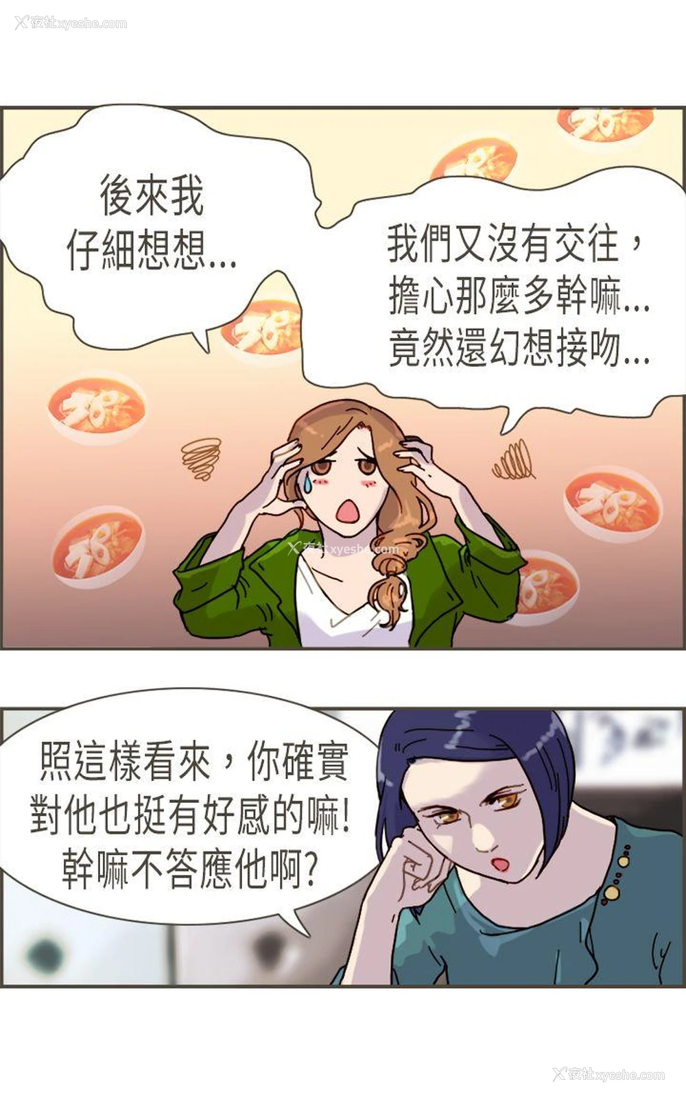 24P - 坏女人报告书