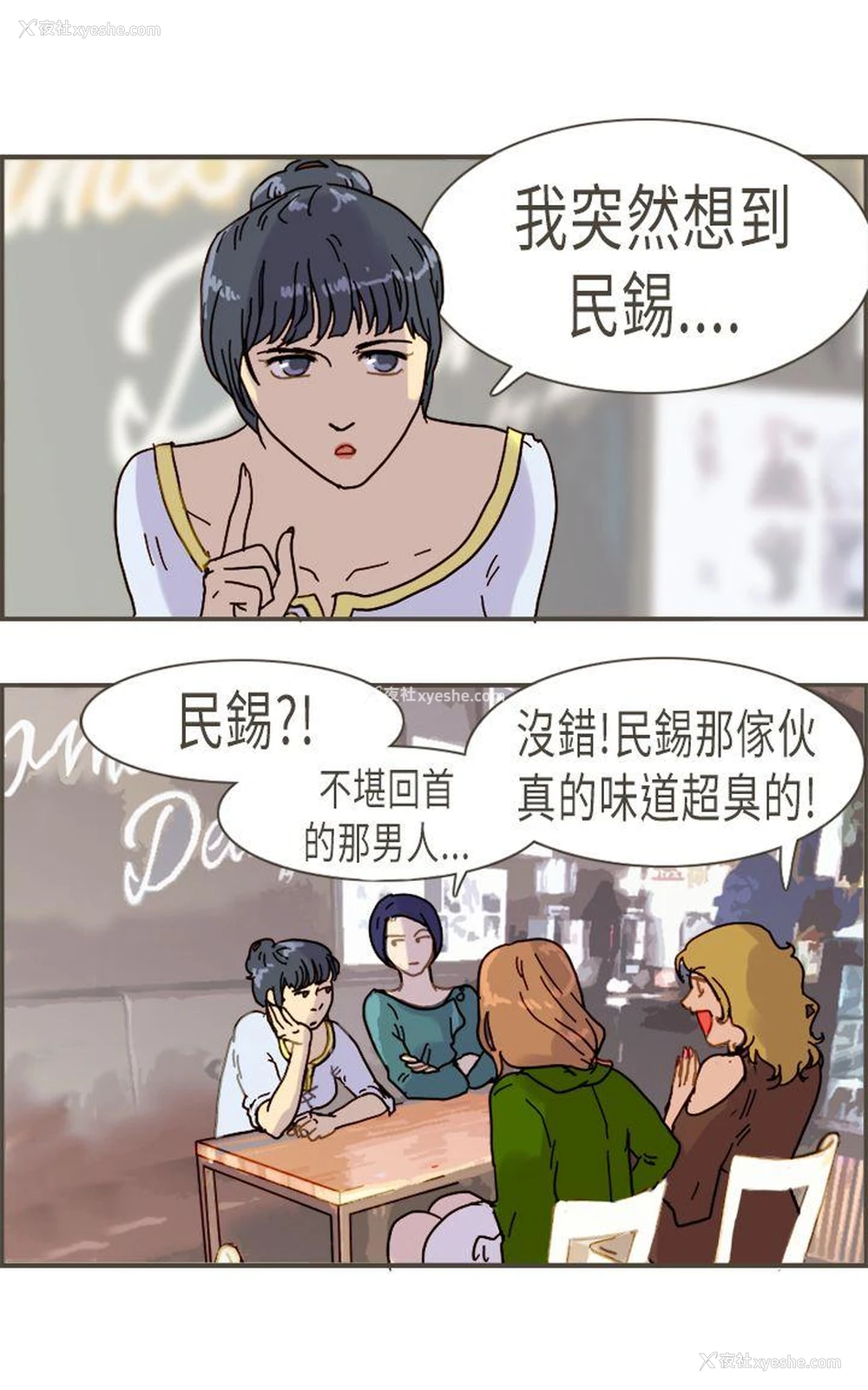 26P - 坏女人报告书