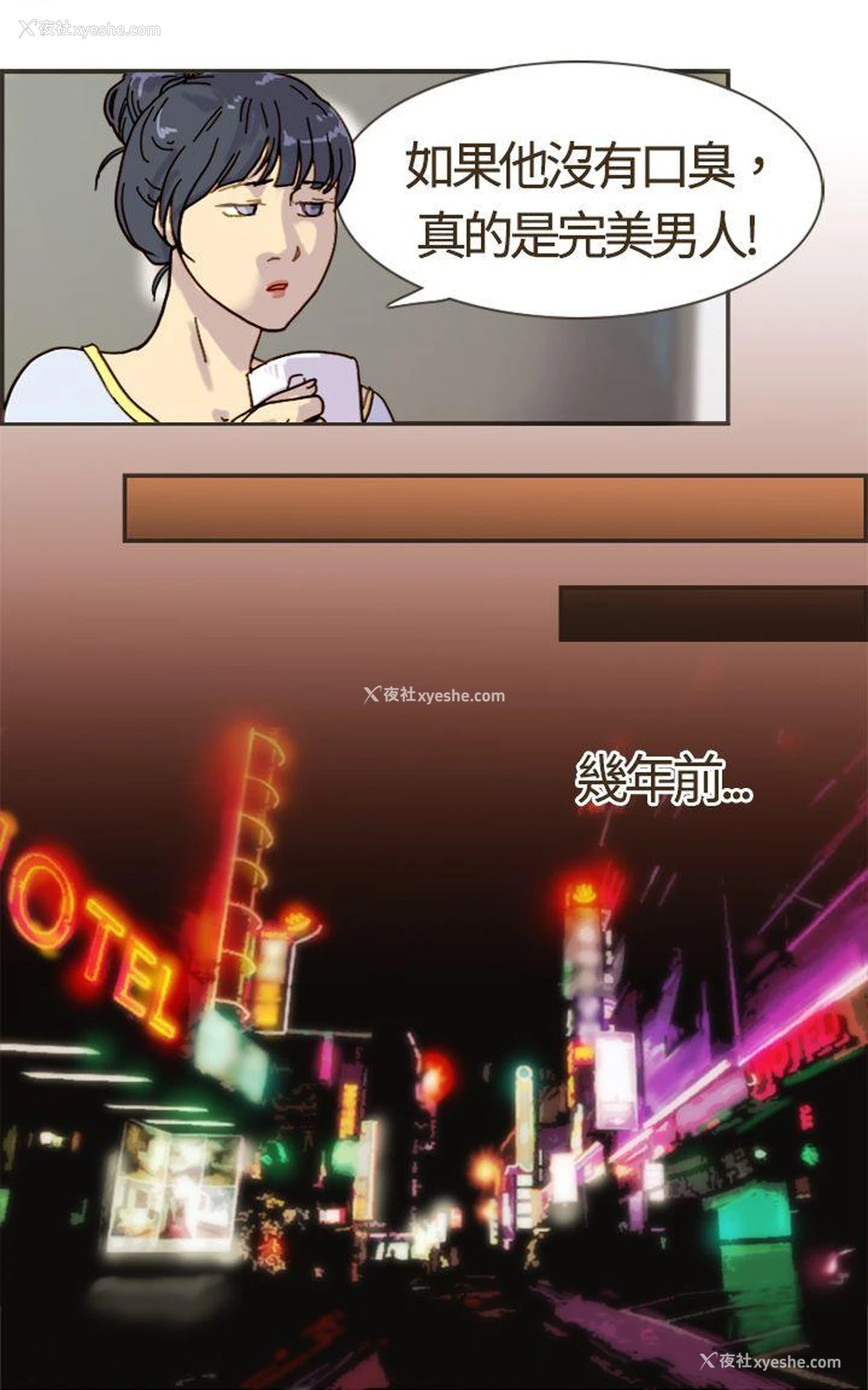 27P - 坏女人报告书