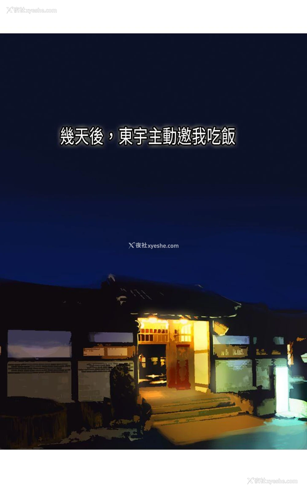 2P - 坏女人报告书