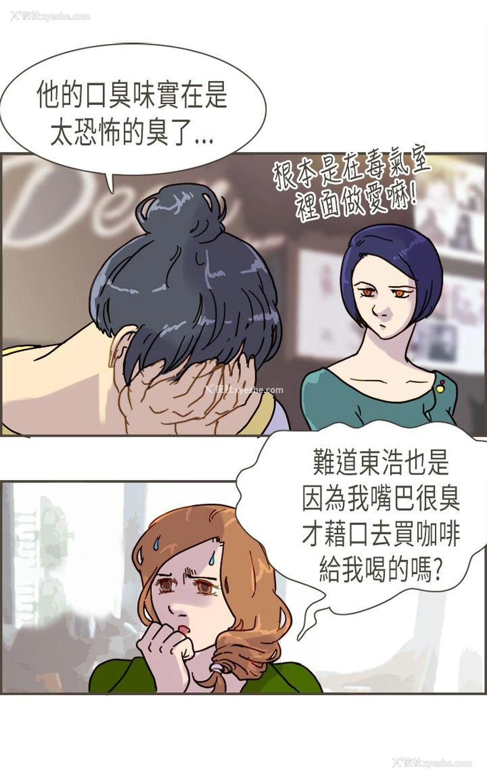 31P - 坏女人报告书