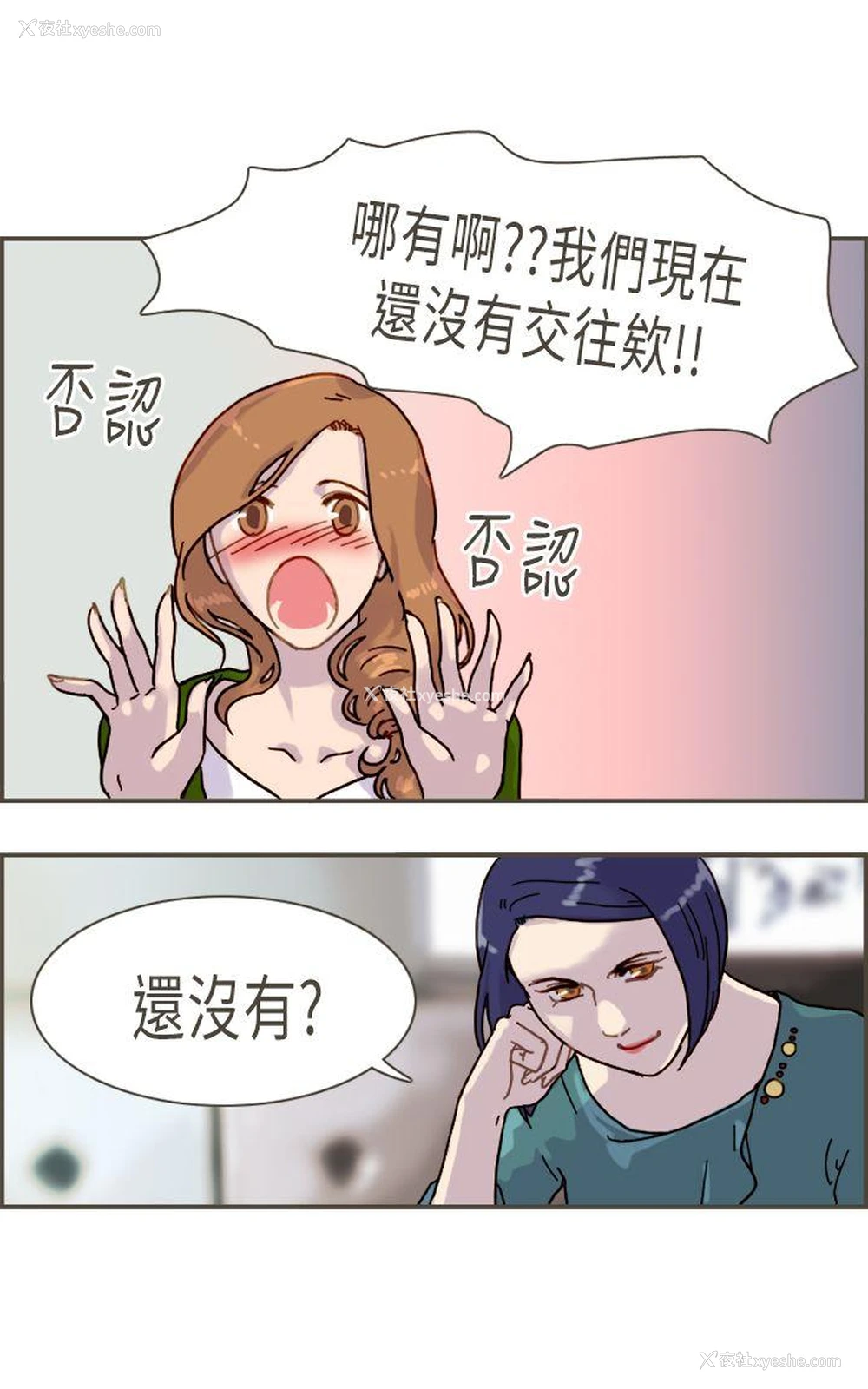 33P - 坏女人报告书