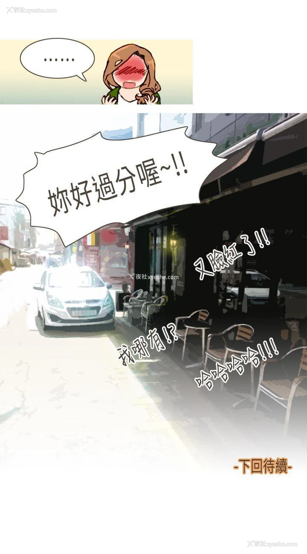 34P - 坏女人报告书