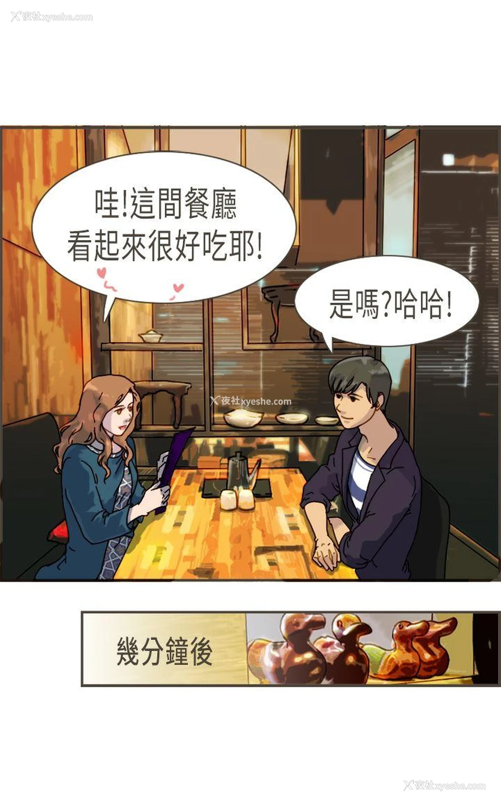 3P - 坏女人报告书