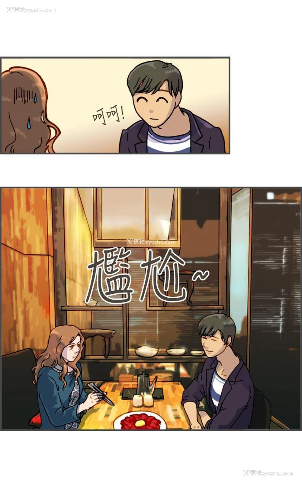 6P - 坏女人报告书