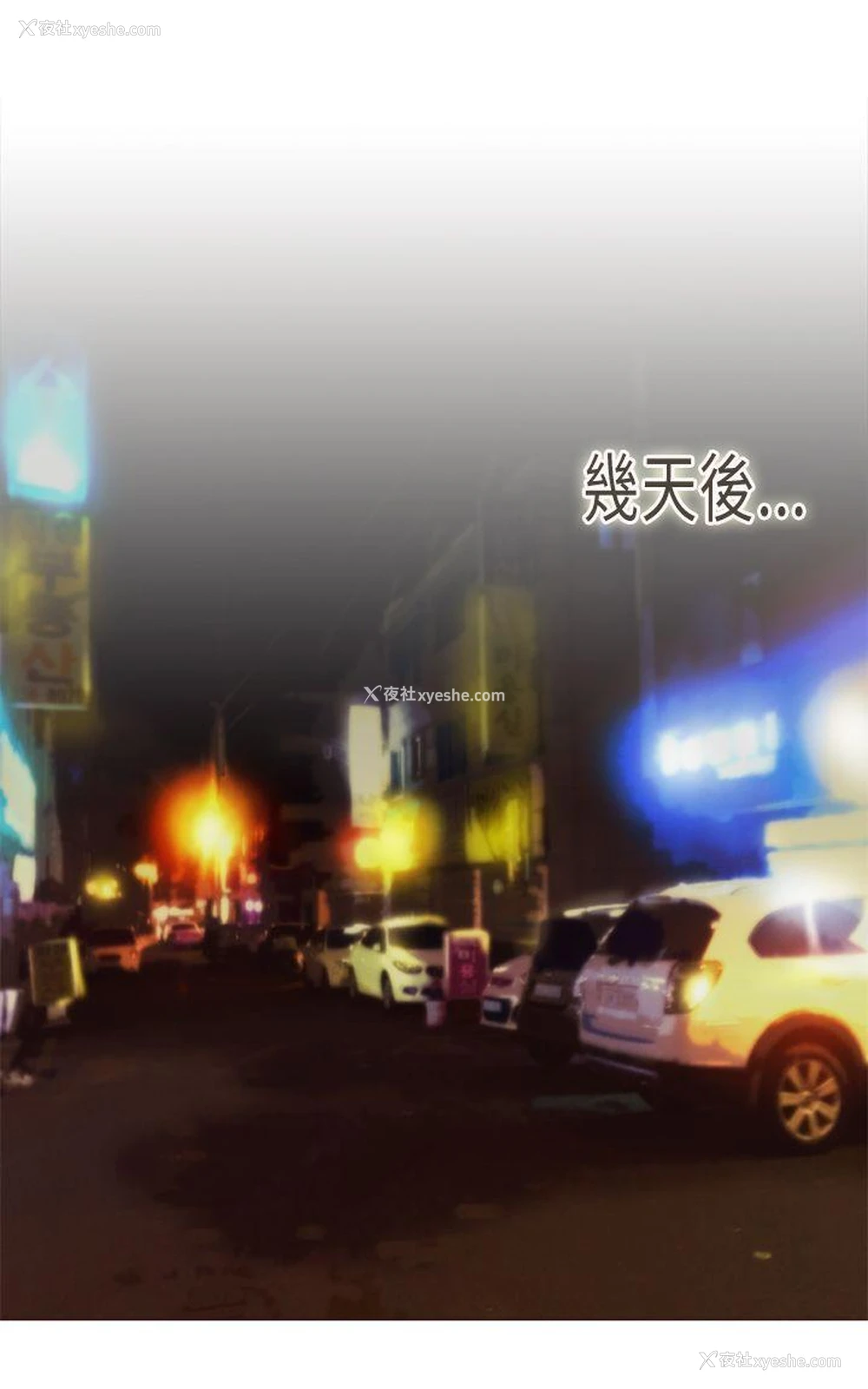 11P - 坏女人报告书