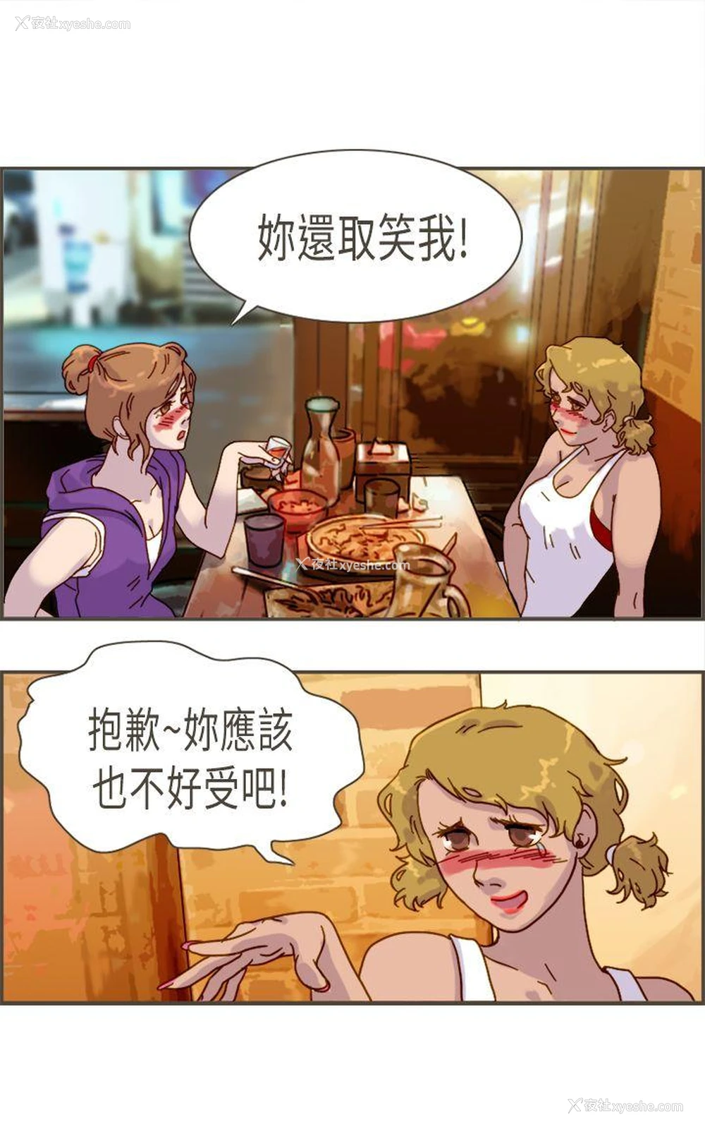13P - 坏女人报告书