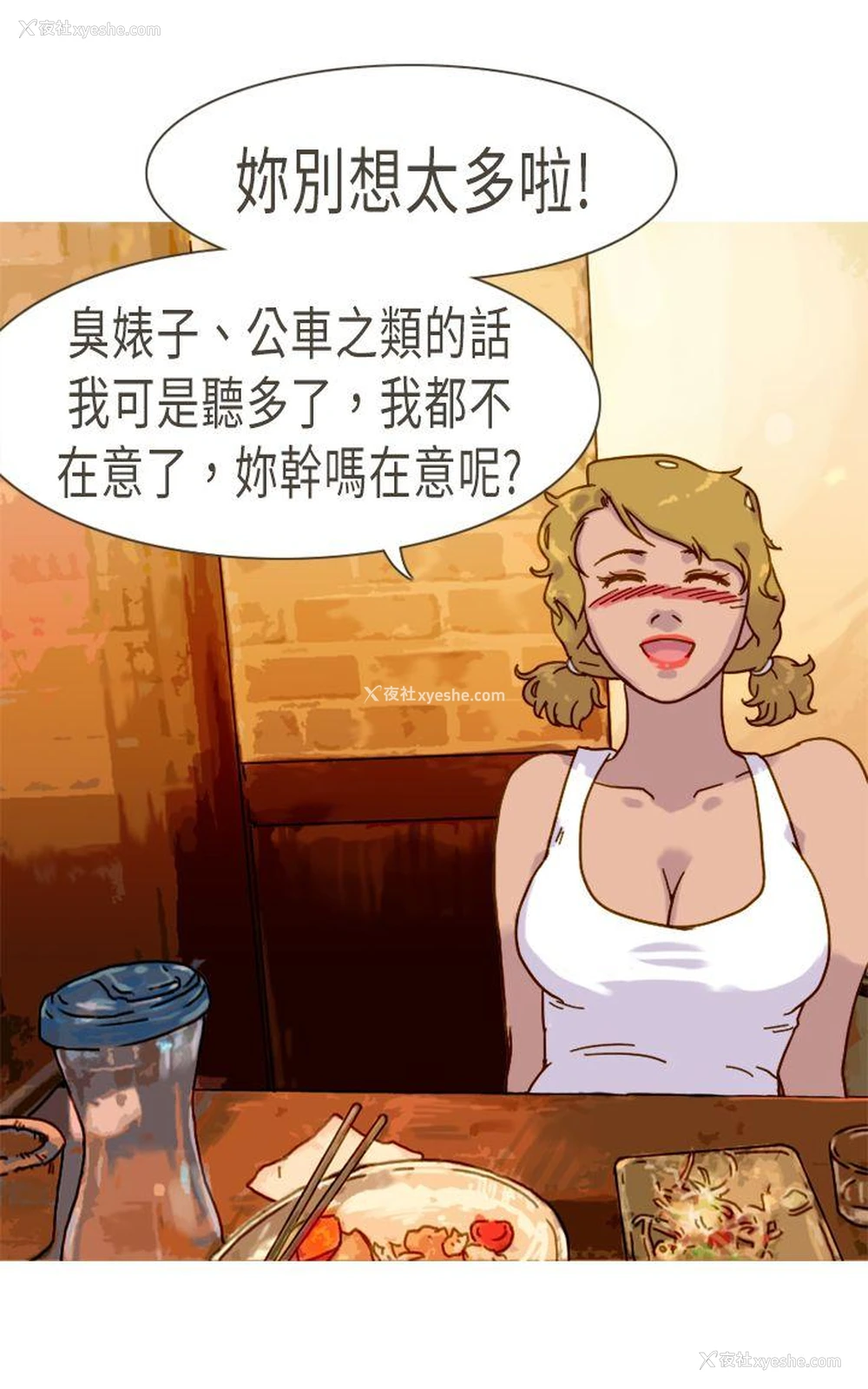 15P - 坏女人报告书