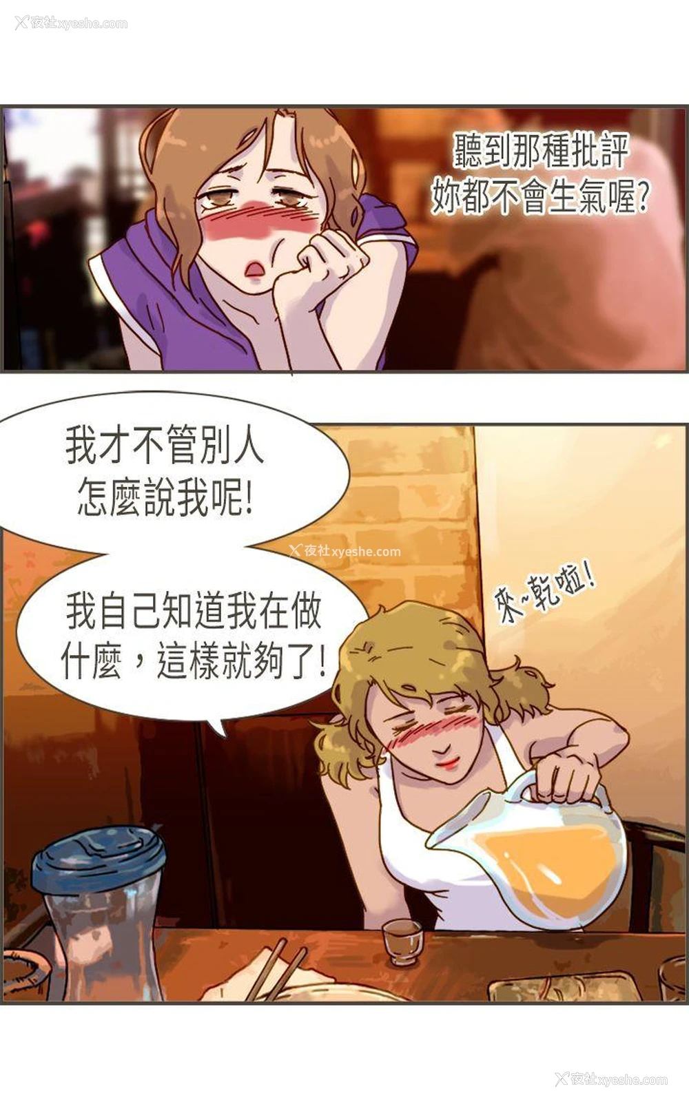 16P - 坏女人报告书