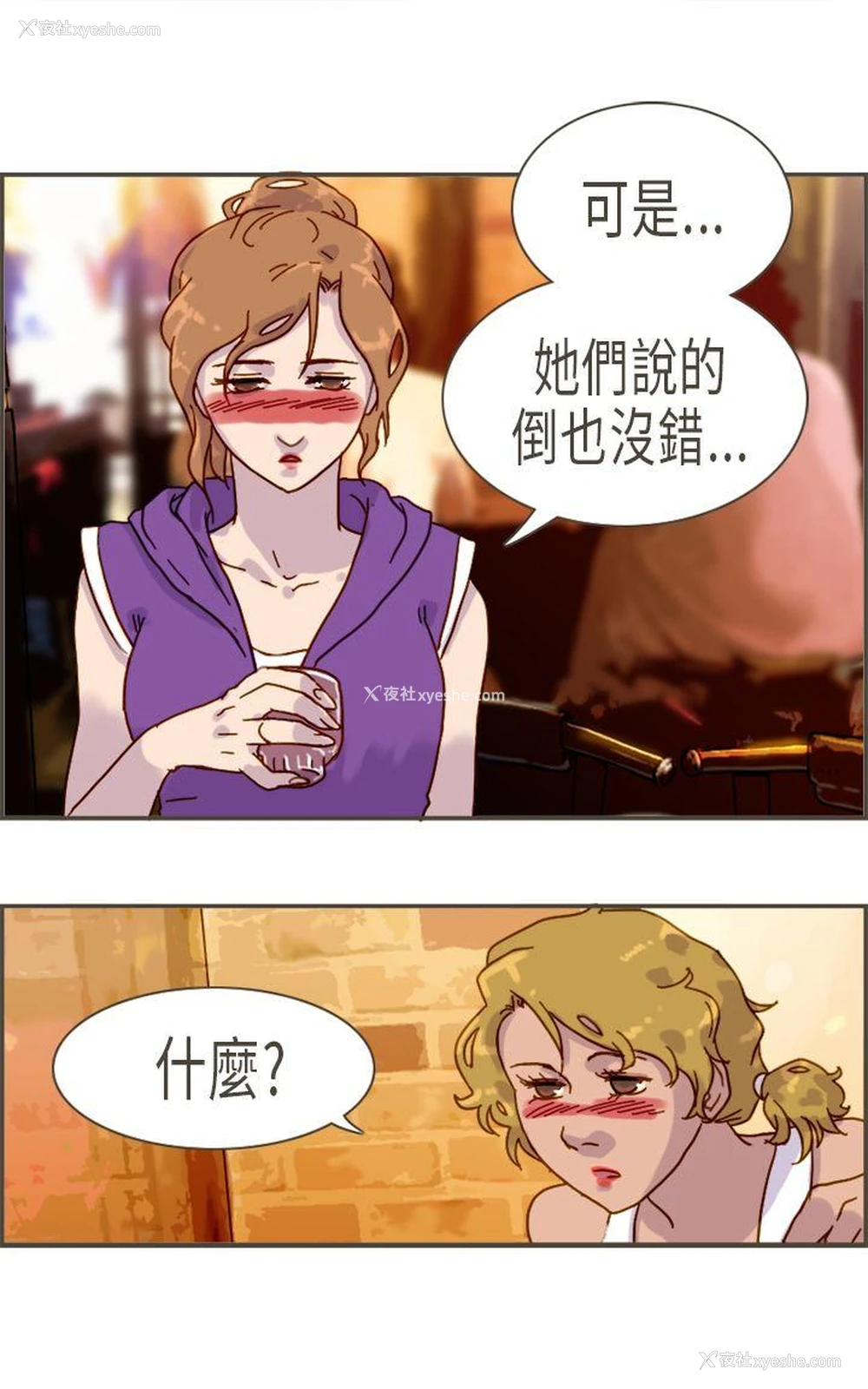17P - 坏女人报告书