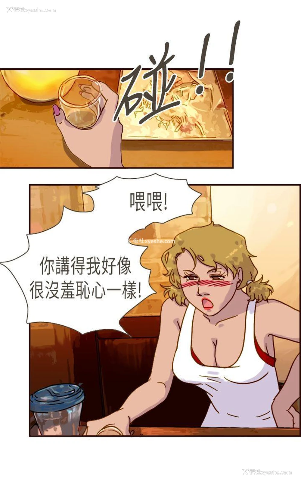 20P - 坏女人报告书